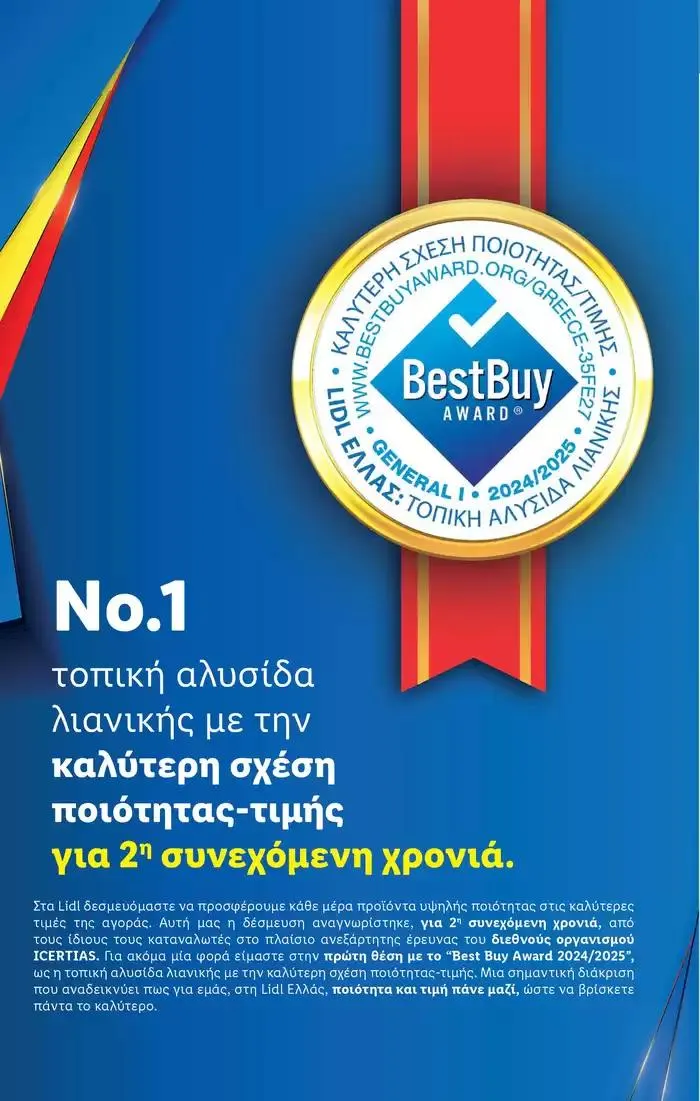 Φυλλάδιο προσφορών Φυλλάδιο Lidl - Food & Nonfood από 10 Οκτωβρίου έως 16 Οκτωβρίου 2024 - Σελίδα 7