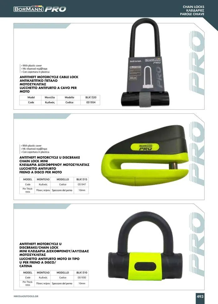 Φυλλάδιο προσφορών κατάλογος 2023 -2024  από 15 Νοεμβρίου έως 31 Δεκεμβρίου 2024 - Σελίδα 495