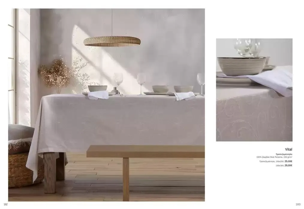 Φυλλάδιο προσφορών Κατάλογος Autumn Winter 24/25 από 4 Οκτωβρίου έως 28 Φεβρουαρίου 2025 - Σελίδα 92