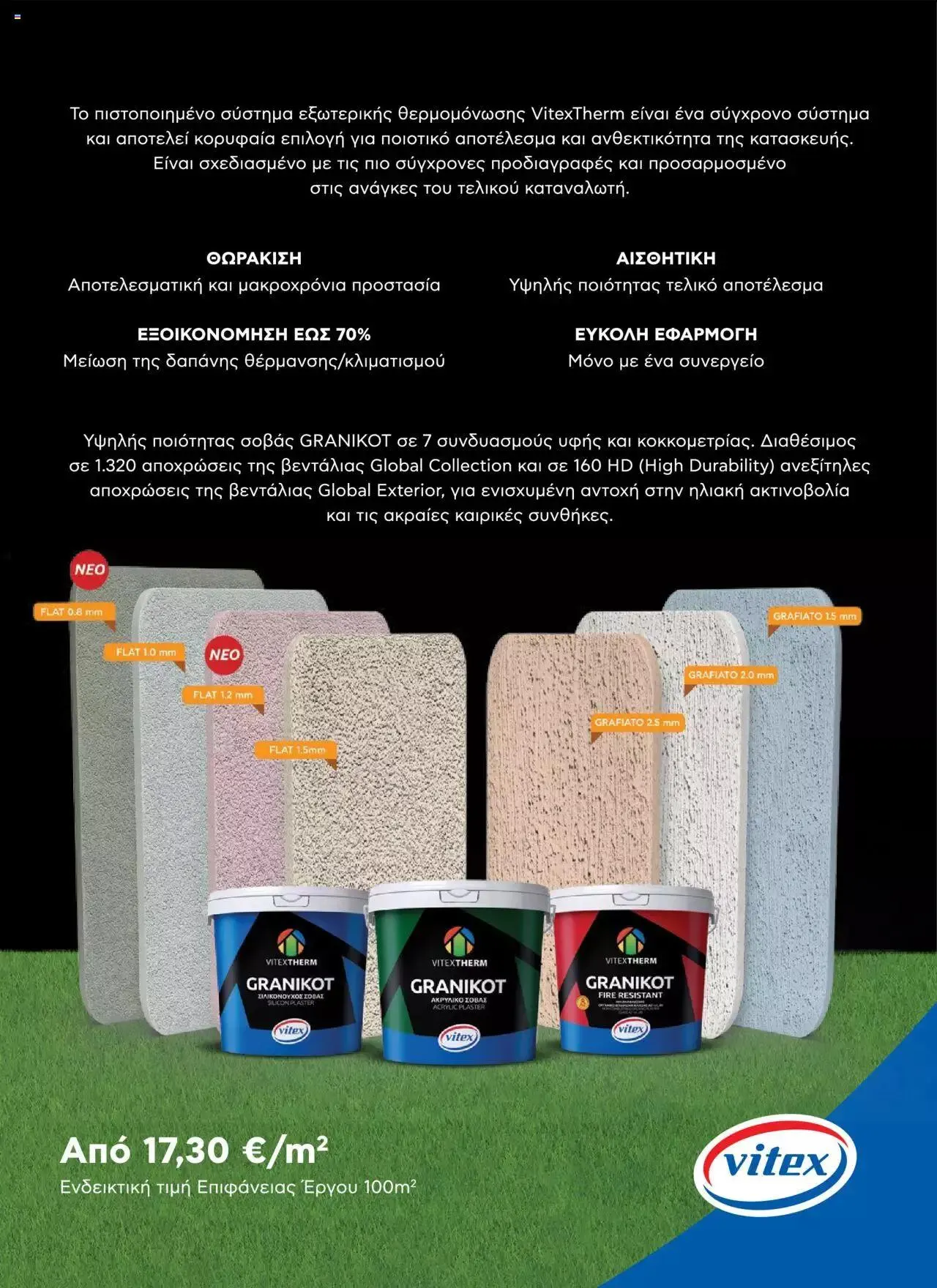 Φυλλάδιο προσφορών Praktiker - Κατάλογος Business από 16 Μαΐου έως 31 Δεκεμβρίου 2023 - Σελίδα 23