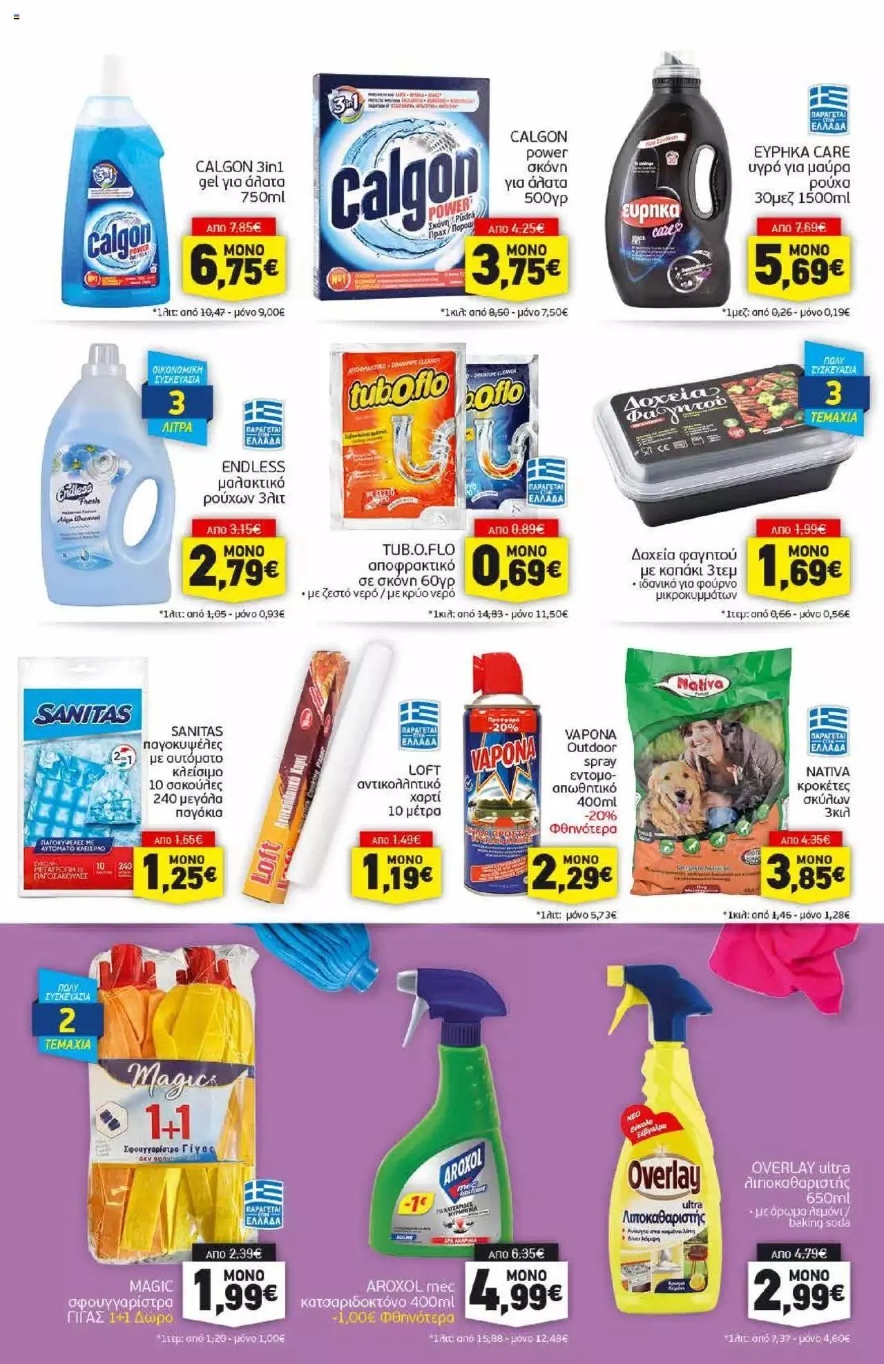 Φυλλάδιο προσφορών Discount Markt - Προσφορές από 4 Σεπτεμβρίου έως 9 Σεπτεμβρίου 2023 - Σελίδα 13