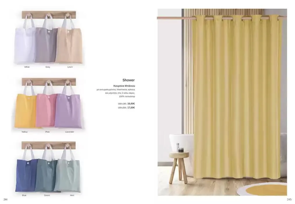 Φυλλάδιο προσφορών Κατάλογος Autumn Winter 24/25 από 4 Οκτωβρίου έως 28 Φεβρουαρίου 2025 - Σελίδα 123