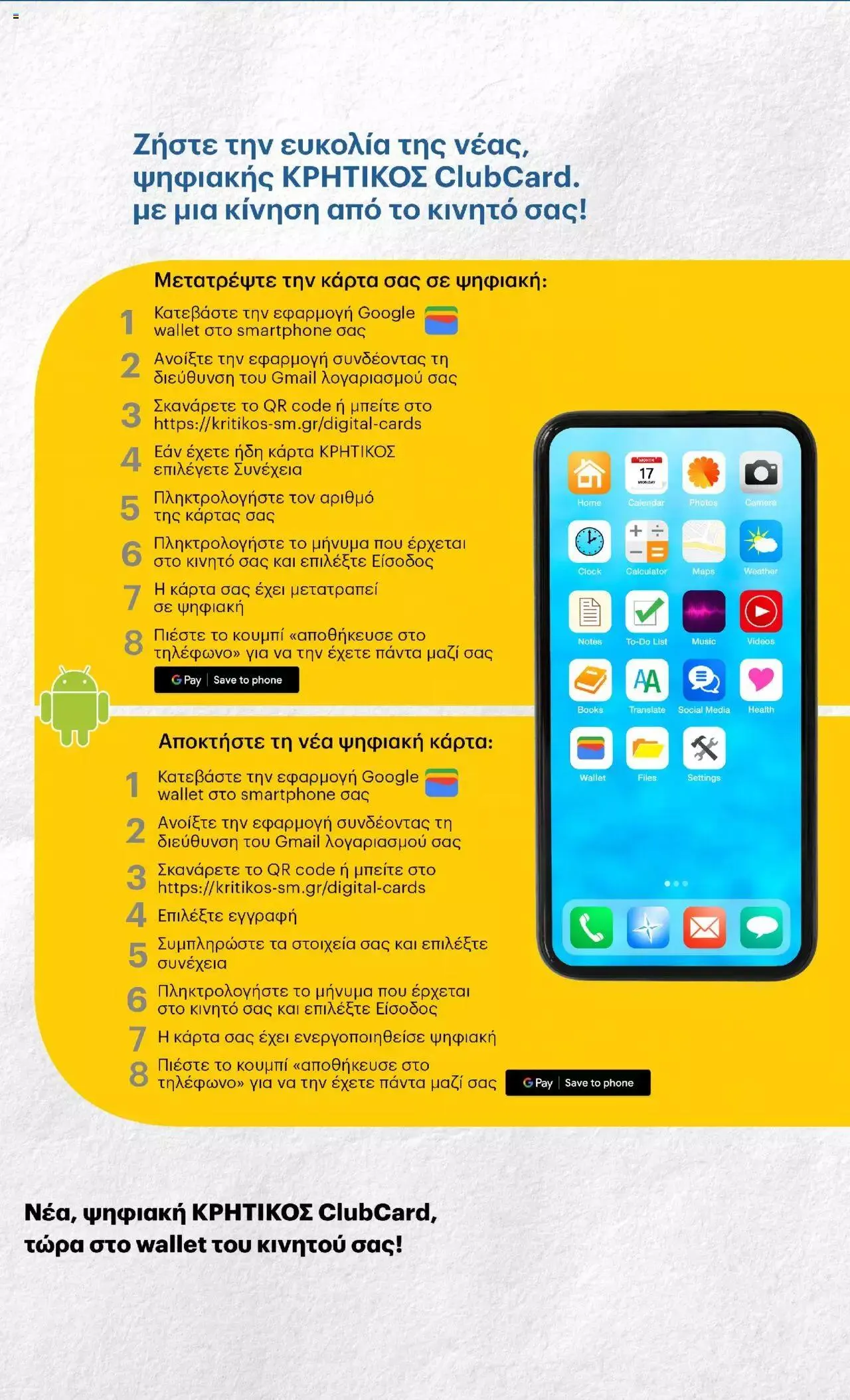 Φυλλάδιο προσφορών ΚΡΗΤΙΚΟΣ - Προσφορές από 21 Σεπτεμβρίου έως 4 Οκτωβρίου 2023 - Σελίδα 38