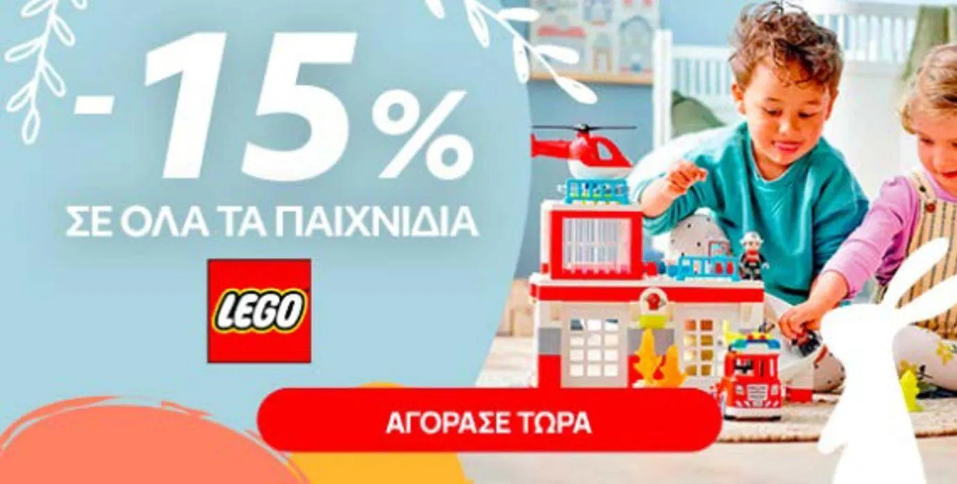 Φυλλάδιο προσφορών Sale  από 26 Απριλίου έως 5 Μαΐου 2024 - Σελίδα 4