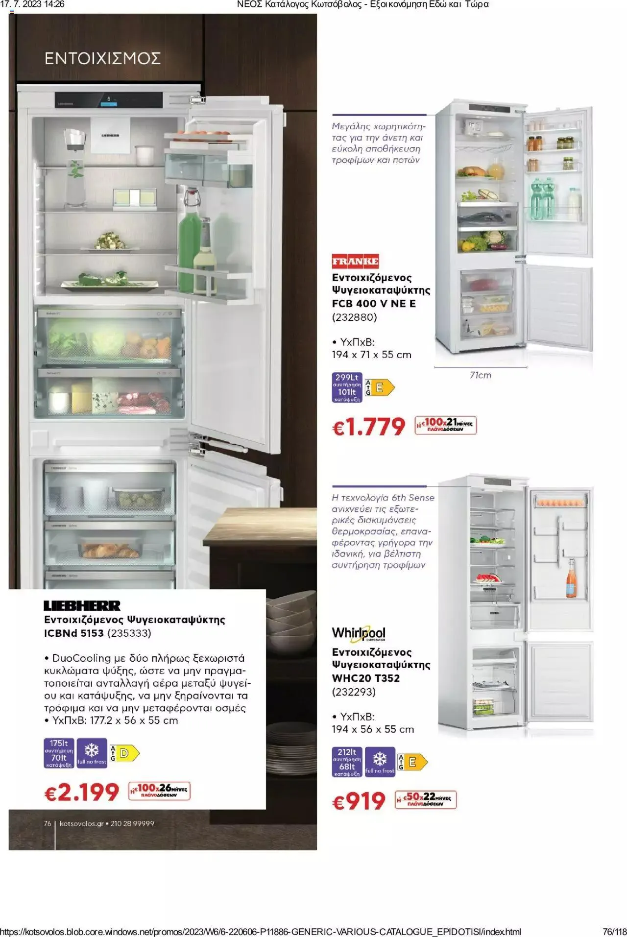 Φυλλάδιο προσφορών Kotsovolos - Εξοικονόμηση Εδώ και Τώρα από 1 Ιουλίου έως 31 Δεκεμβρίου 2023 - Σελίδα 76