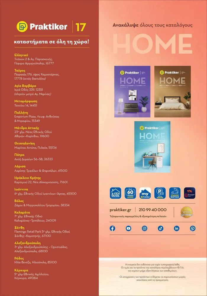 Φυλλάδιο προσφορών Κατάλογος HOME Dining Room από 18 Σεπτεμβρίου έως 2 Οκτωβρίου 2024 - Σελίδα 26