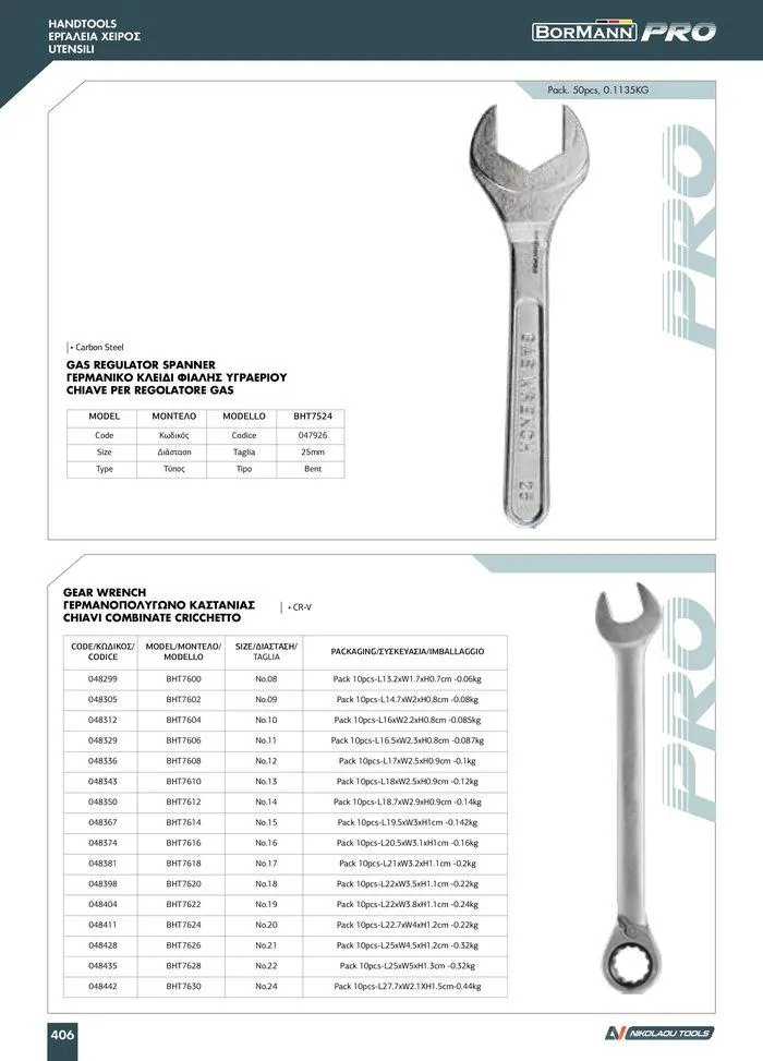 Φυλλάδιο προσφορών κατάλογος 2023 -2024 από 15 Νοεμβρίου έως 31 Δεκεμβρίου 2024 - Σελίδα 408