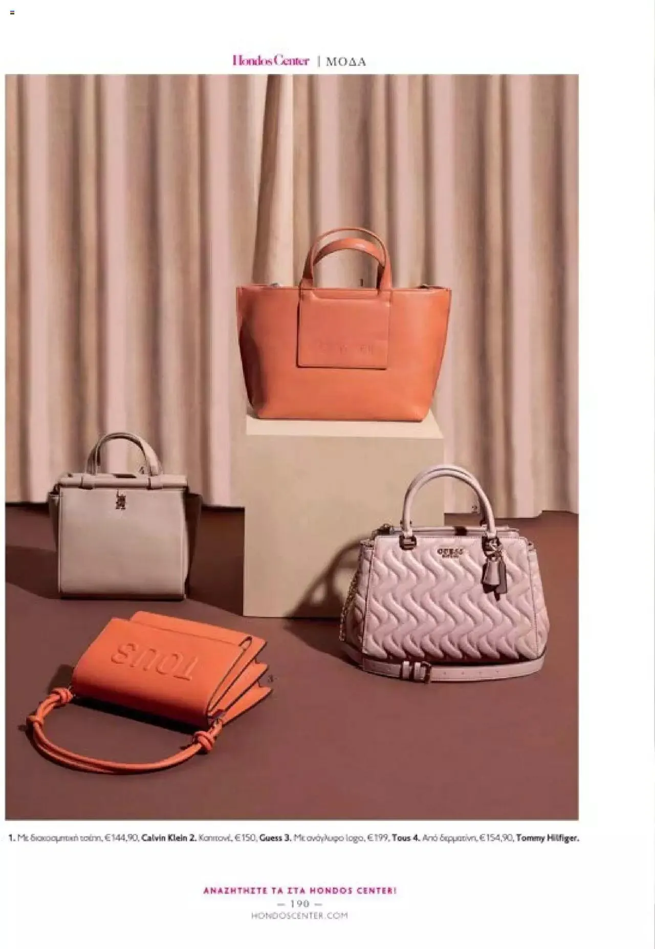 Φυλλάδιο προσφορών Hondos Center - Kατάλογος The Christmas '23 edition από 13 Δεκεμβρίου έως 31 Δεκεμβρίου 2024 - Σελίδα 190