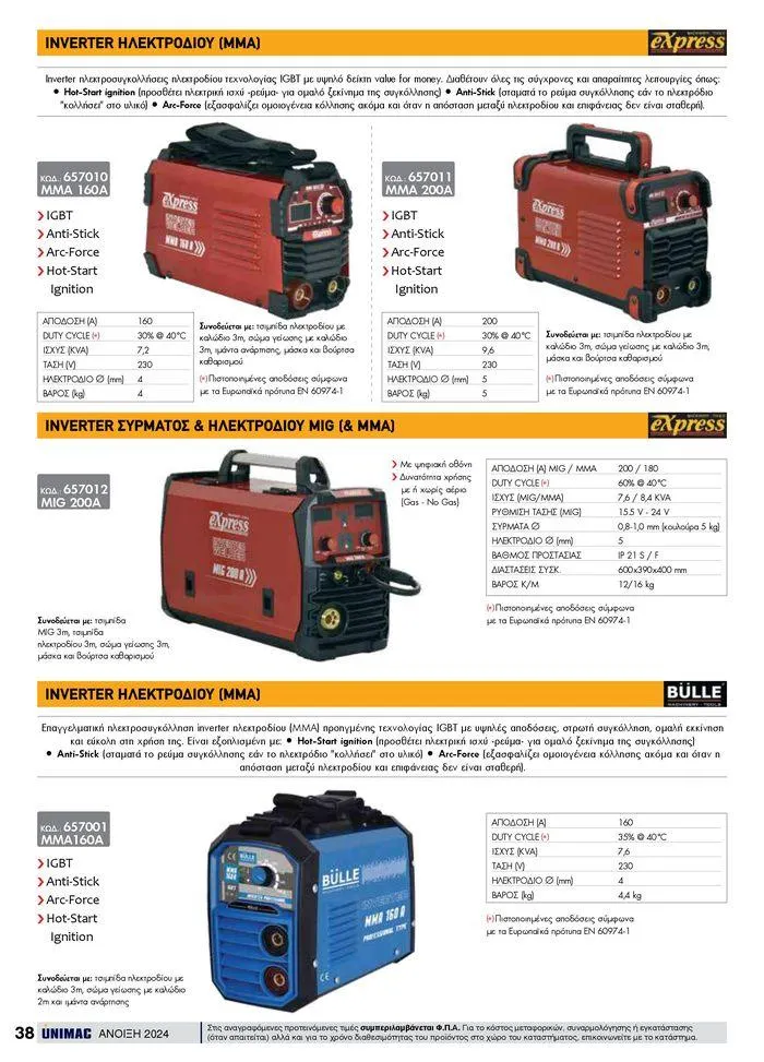 Φυλλάδιο προσφορών Spring -Summer 2024 από 19 Απριλίου έως 31 Αυγούστου 2024 - Σελίδα 38