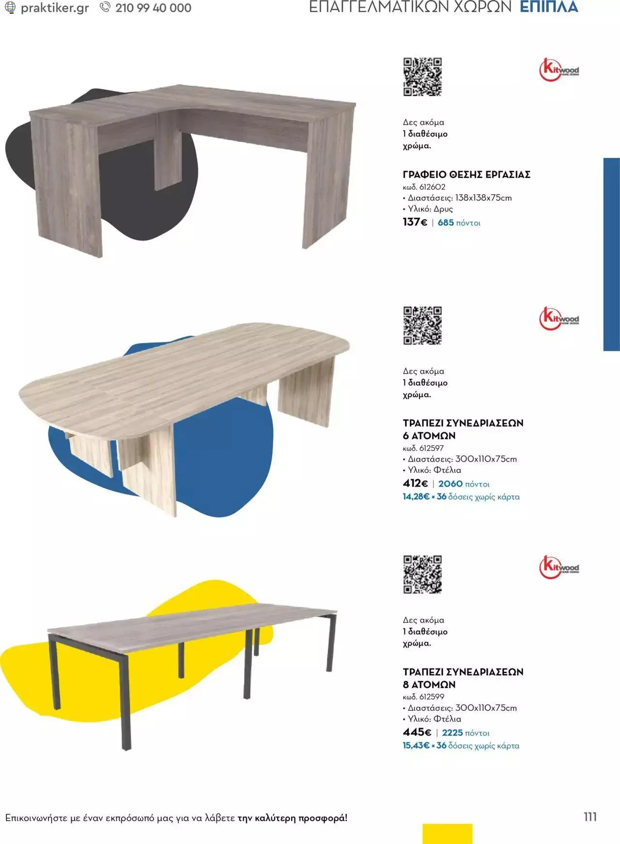 Φυλλάδιο προσφορών Praktiker - Κατάλογος Business από 16 Μαΐου έως 31 Δεκεμβρίου 2023 - Σελίδα 111