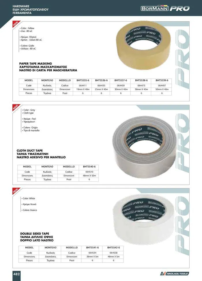 Φυλλάδιο προσφορών κατάλογος 2023 -2024 από 15 Νοεμβρίου έως 31 Δεκεμβρίου 2024 - Σελίδα 484