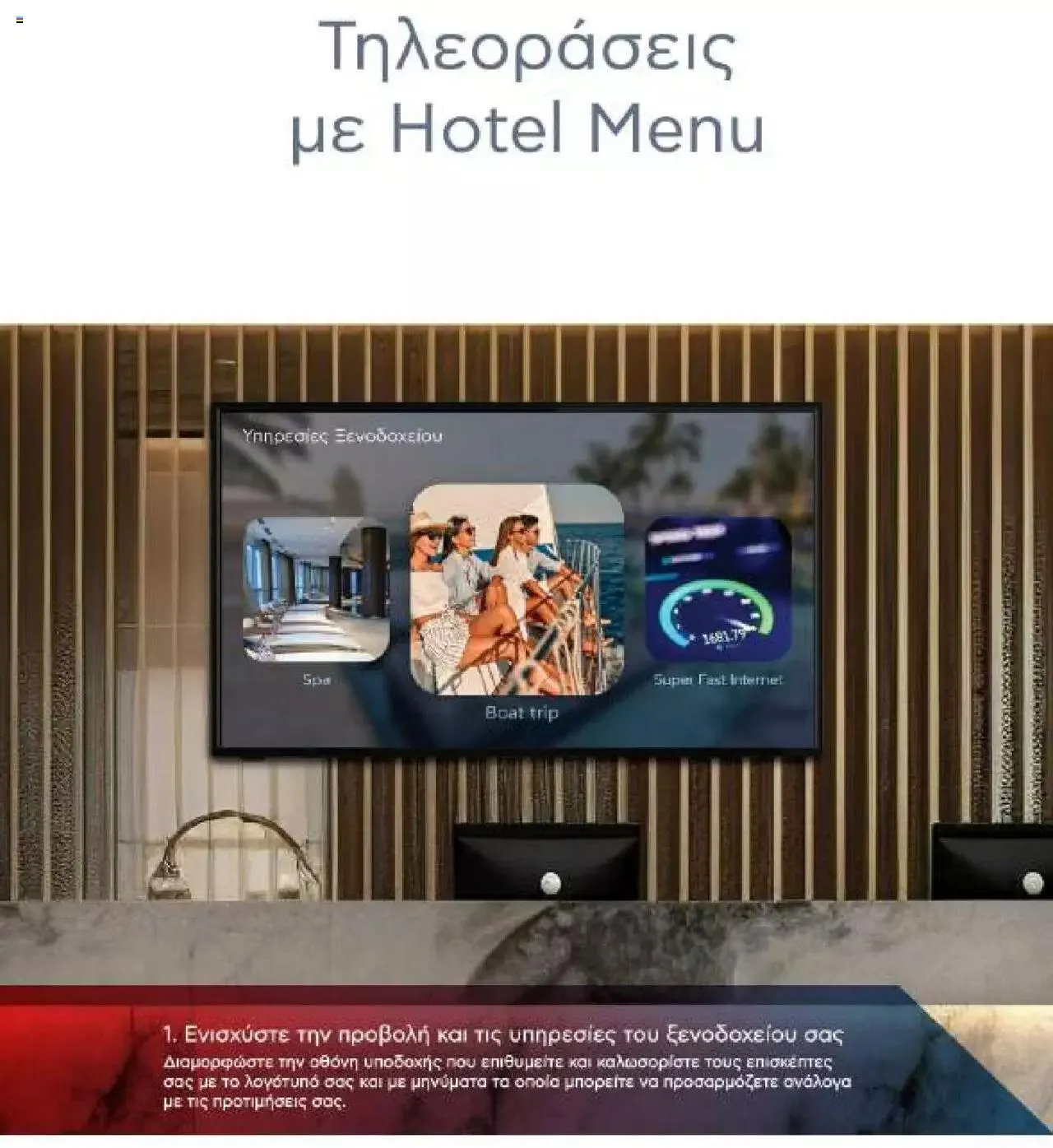 Φυλλάδιο προσφορών Kotsovolos - Κ2Β - Κατάλογος Xenia 2023 από 2 Φεβρουαρίου έως 31 Δεκεμβρίου 2024 - Σελίδα 28