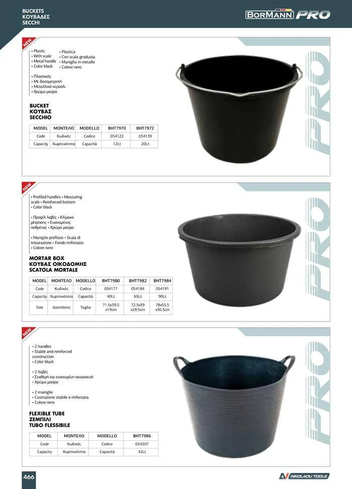 Φυλλάδιο προσφορών κατάλογος 2023 -2024 από 15 Νοεμβρίου έως 31 Δεκεμβρίου 2024 - Σελίδα 468