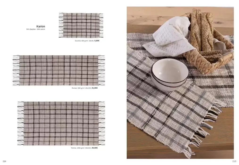 Φυλλάδιο προσφορών Κατάλογος Autumn Winter 24/25 από 4 Οκτωβρίου έως 28 Φεβρουαρίου 2025 - Σελίδα 108