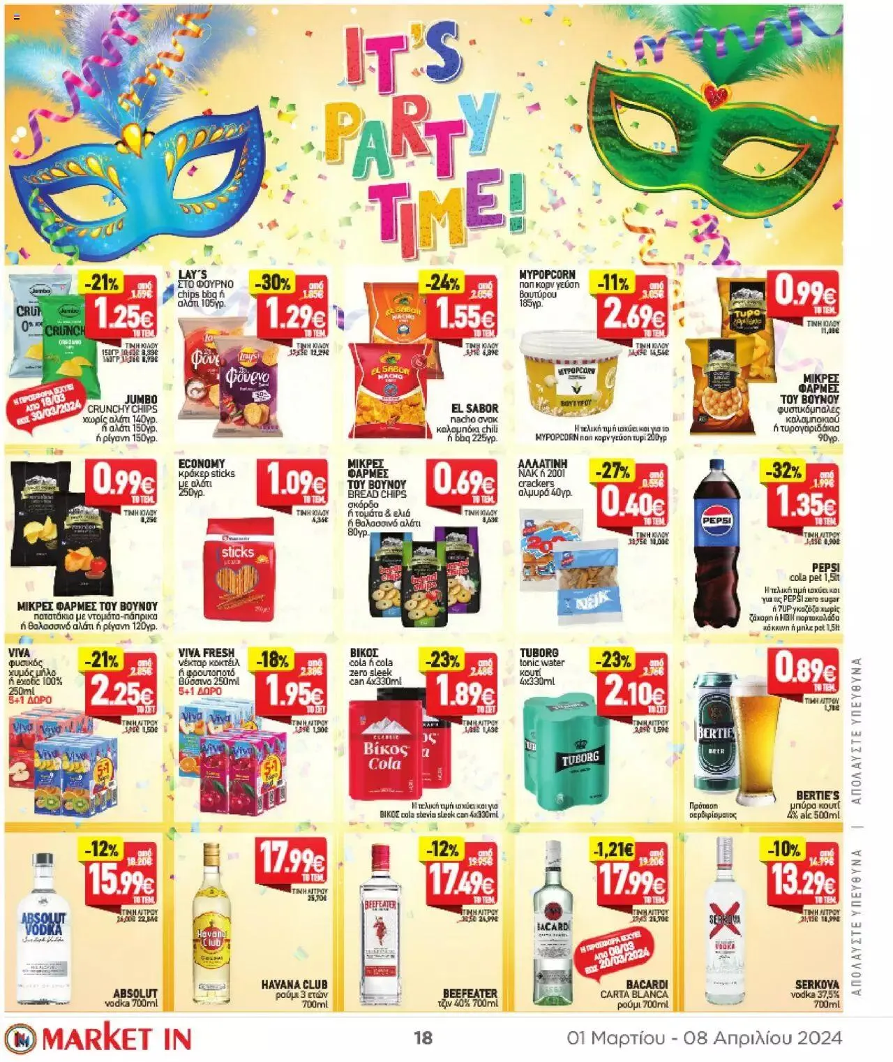 Φυλλάδιο προσφορών Market in - φυλλάδιο από 1 Μαρτίου έως 8 Απριλίου 2024 - Σελίδα 18