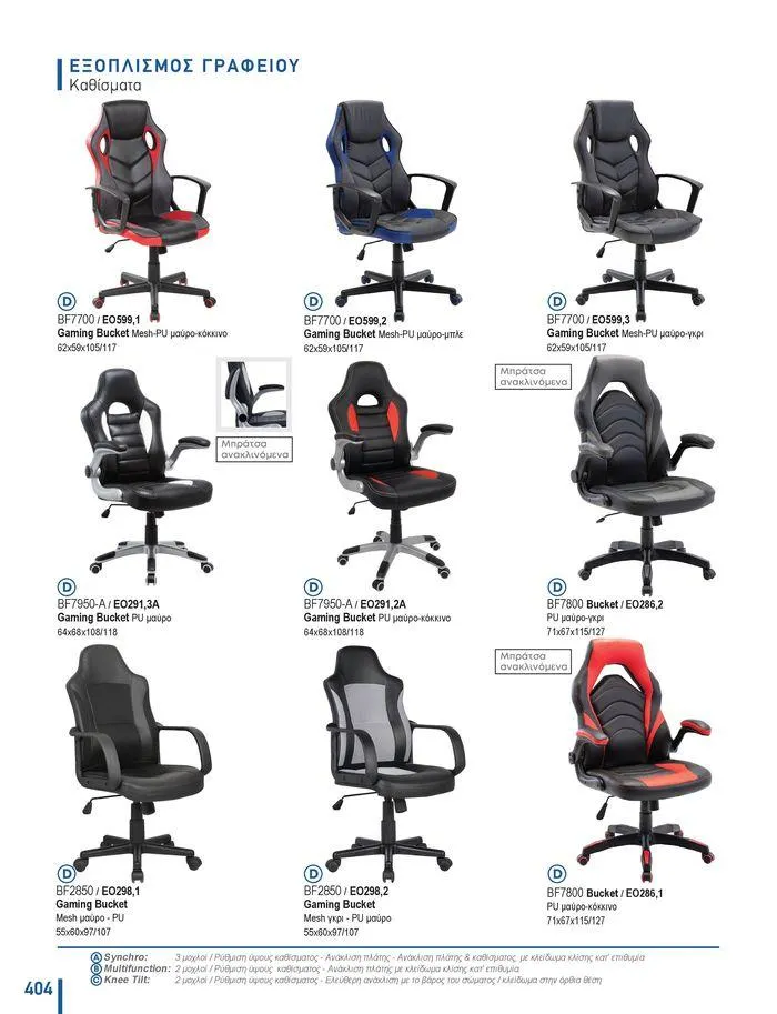 Φυλλάδιο προσφορών Collection 2024 από 9 Φεβρουαρίου έως 31 Αυγούστου 2024 - Σελίδα 406