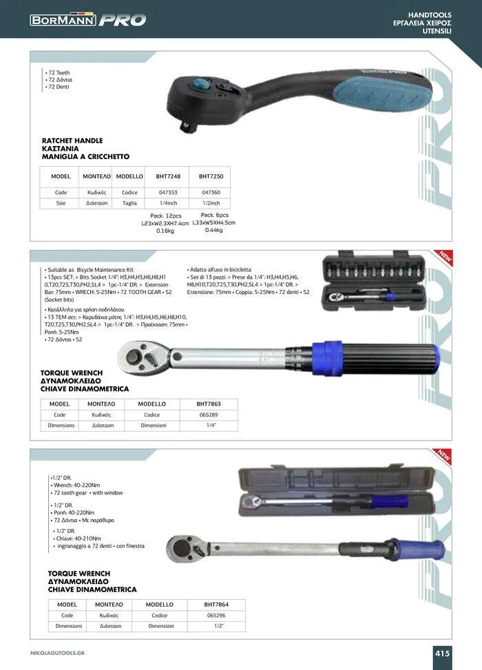 Φυλλάδιο προσφορών κατάλογος 2023 -2024 από 15 Νοεμβρίου έως 31 Δεκεμβρίου 2024 - Σελίδα 417