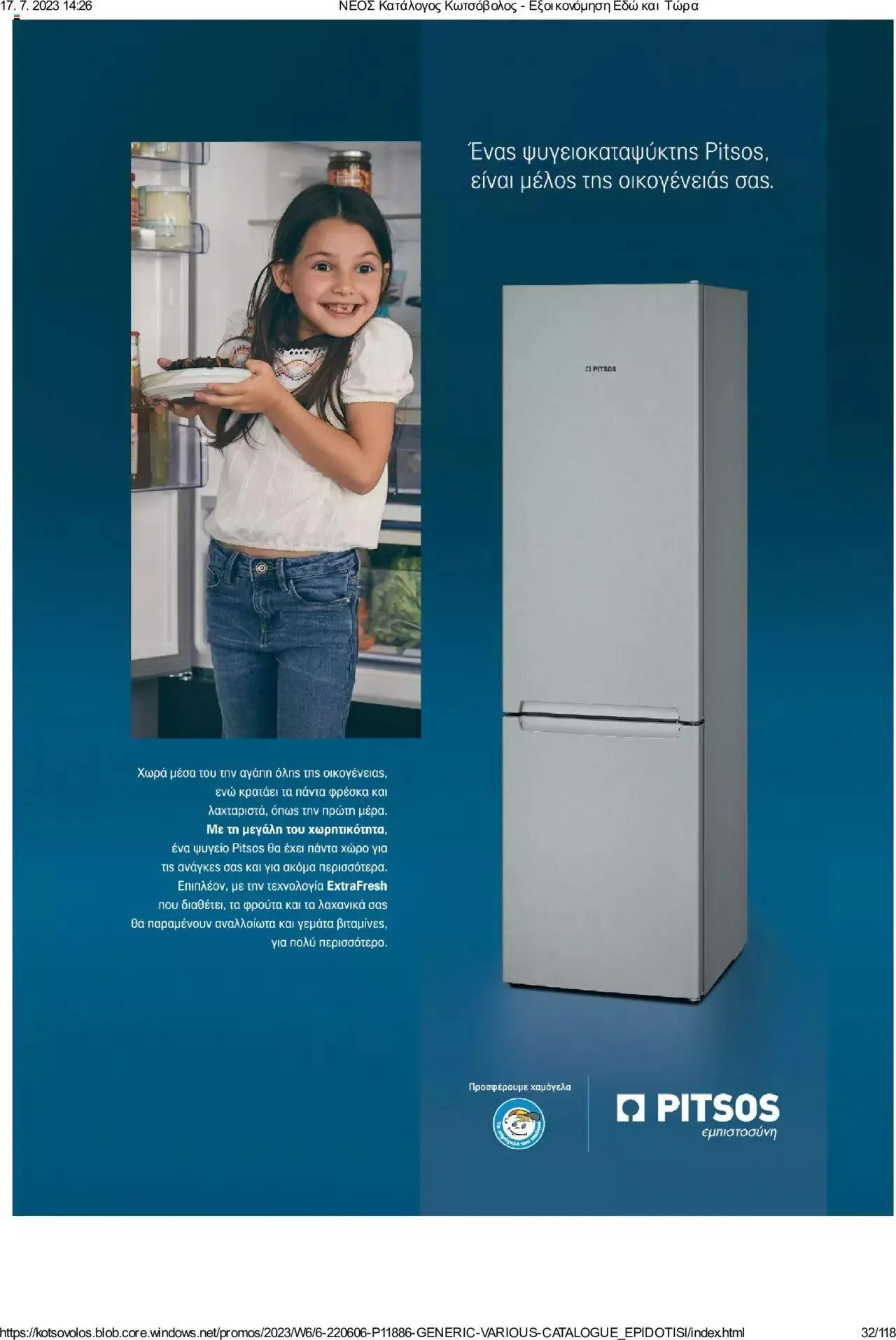 Φυλλάδιο προσφορών Kotsovolos - Εξοικονόμηση Εδώ και Τώρα από 1 Ιουλίου έως 31 Δεκεμβρίου 2023 - Σελίδα 32