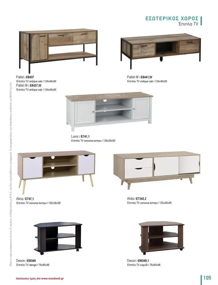 Φυλλάδιο προσφορών Collection 2024 από 9 Φεβρουαρίου έως 31 Αυγούστου 2024 - Σελίδα 107