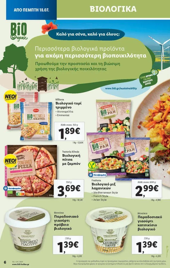 Φυλλάδιο προσφορών Φυλλάδιο Lidl - Food & Nonfood από 18 Ιουλίου έως 24 Ιουλίου 2024 - Σελίδα 6