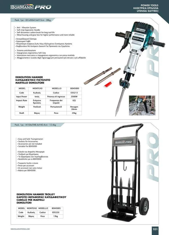 Φυλλάδιο προσφορών κατάλογος 2023 -2024 από 15 Νοεμβρίου έως 31 Δεκεμβρίου 2024 - Σελίδα 103