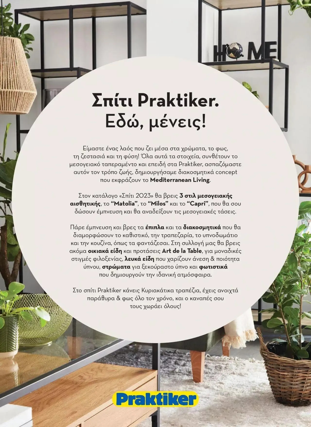 Φυλλάδιο προσφορών Praktiker - ΚΑΤΑΛΟΓΟΣ Σπίτι 2024 από 22 Σεπτεμβρίου έως 31 Οκτωβρίου 2023 - Σελίδα 2