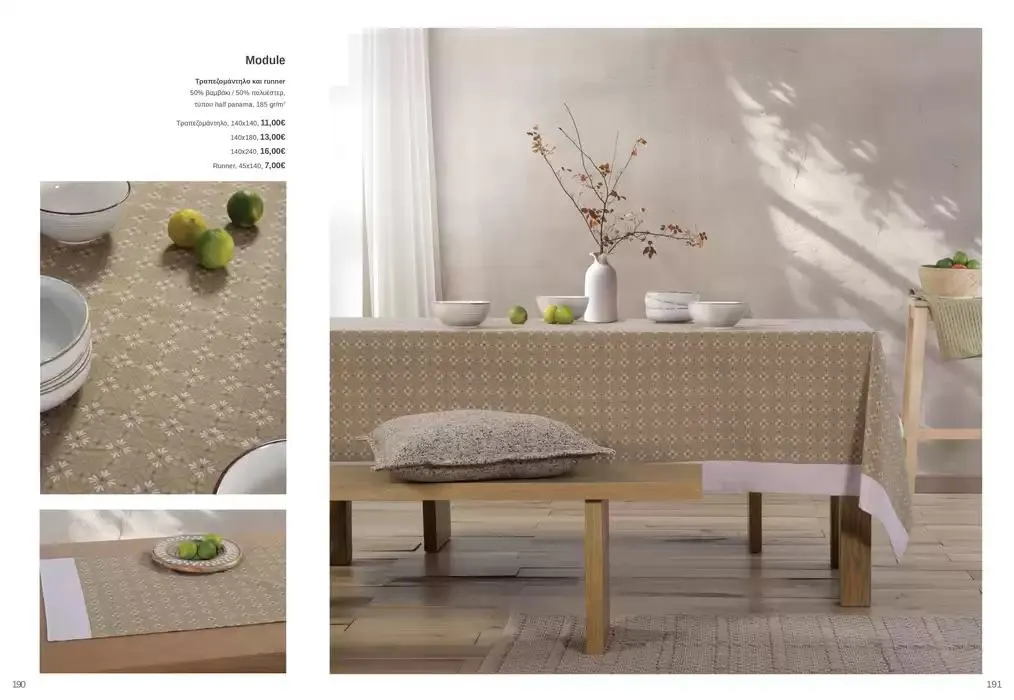 Φυλλάδιο προσφορών Κατάλογος Autumn Winter 24/25 από 4 Οκτωβρίου έως 28 Φεβρουαρίου 2025 - Σελίδα 96