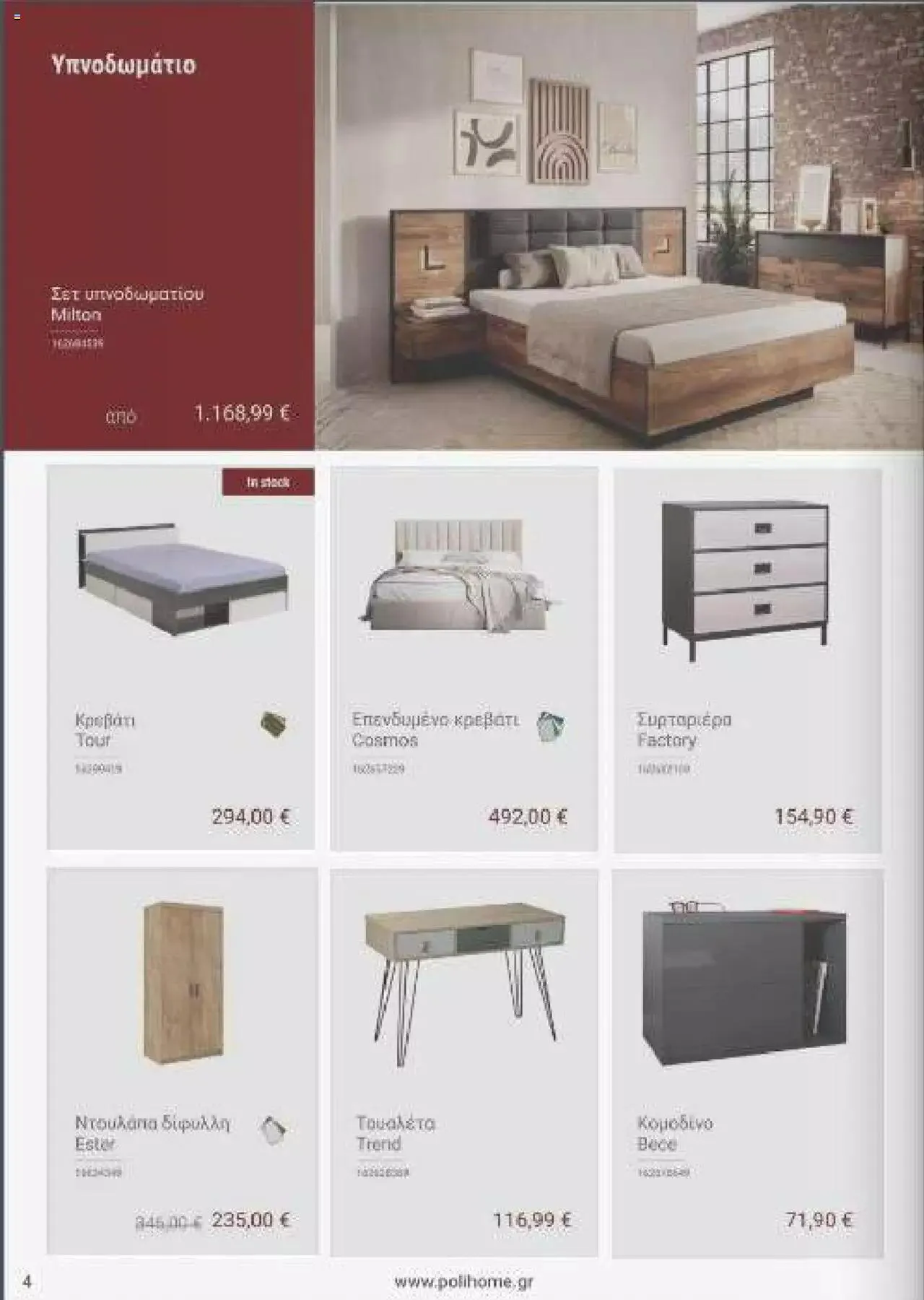 Φυλλάδιο προσφορών Polihome - Catalog September 2023 από 1 Σεπτεμβρίου έως 30 Σεπτεμβρίου 2023 - Σελίδα 4