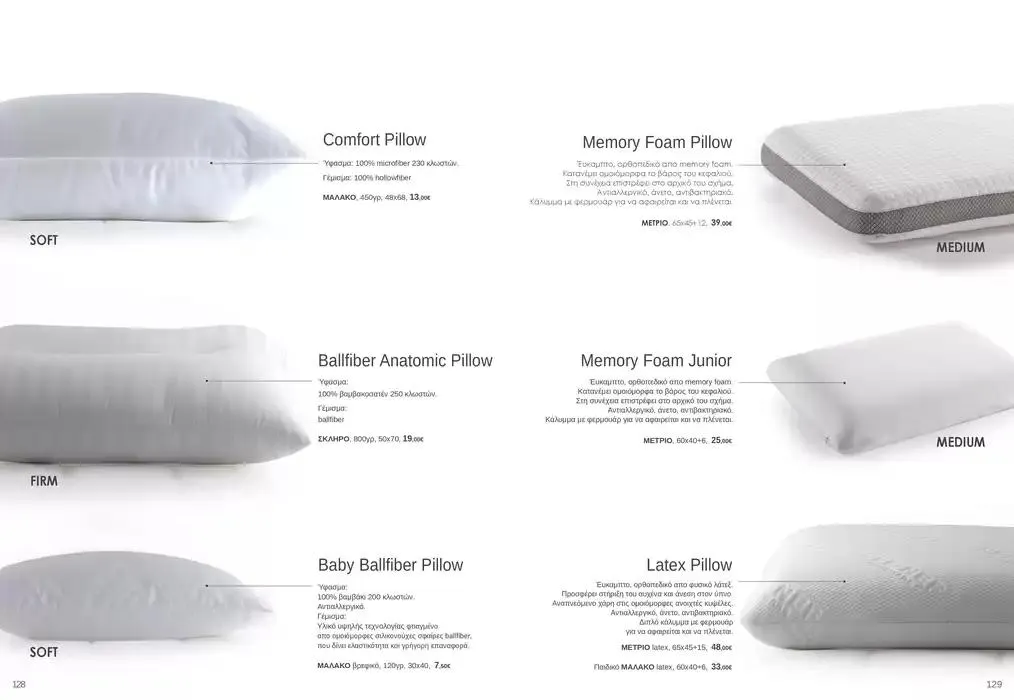 Φυλλάδιο προσφορών Κατάλογος Autumn Winter 24/25 από 4 Οκτωβρίου έως 28 Φεβρουαρίου 2025 - Σελίδα 65