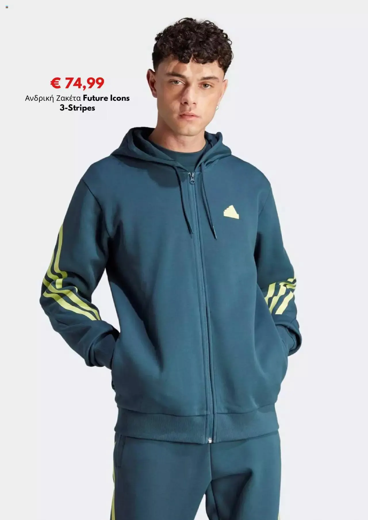 Φυλλάδιο προσφορών Intersport - Kατάλογος 09/2023 από 1 Σεπτεμβρίου έως 30 Σεπτεμβρίου 2023 - Σελίδα 8