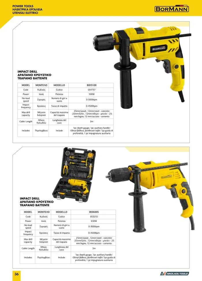 Φυλλάδιο προσφορών κατάλογος 2023 -2024 από 15 Νοεμβρίου έως 31 Δεκεμβρίου 2024 - Σελίδα 38