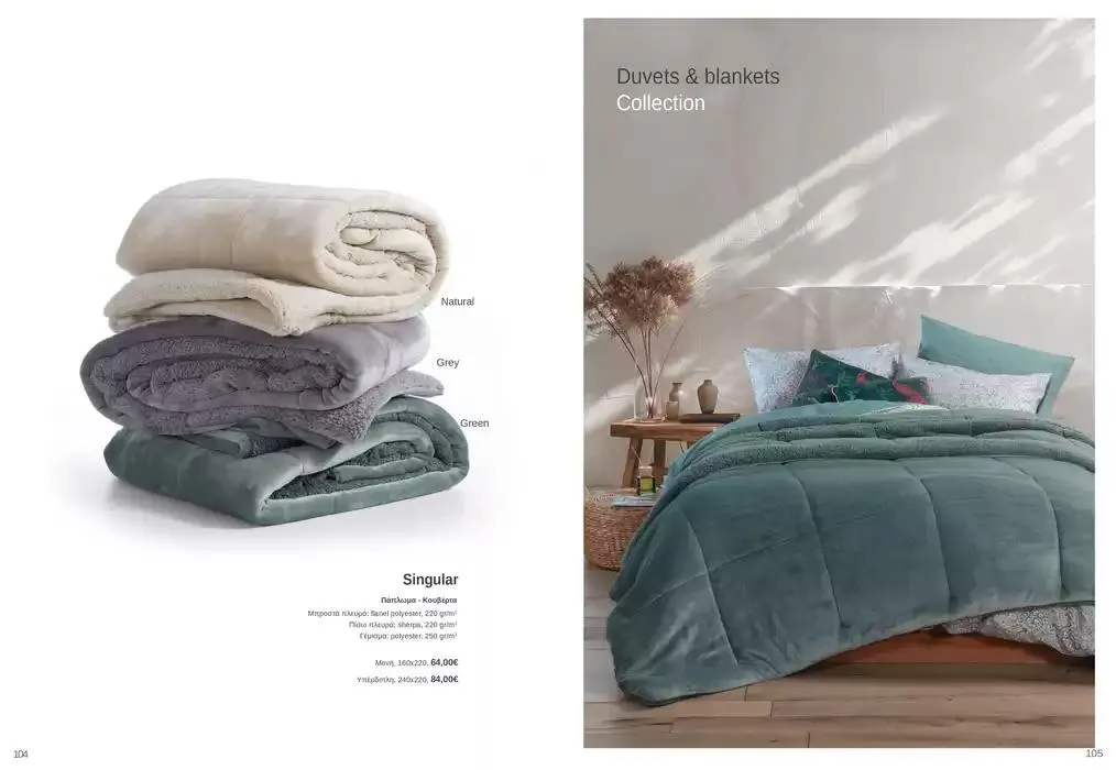 Φυλλάδιο προσφορών Κατάλογος Autumn Winter 24/25 από 4 Οκτωβρίου έως 28 Φεβρουαρίου 2025 - Σελίδα 53