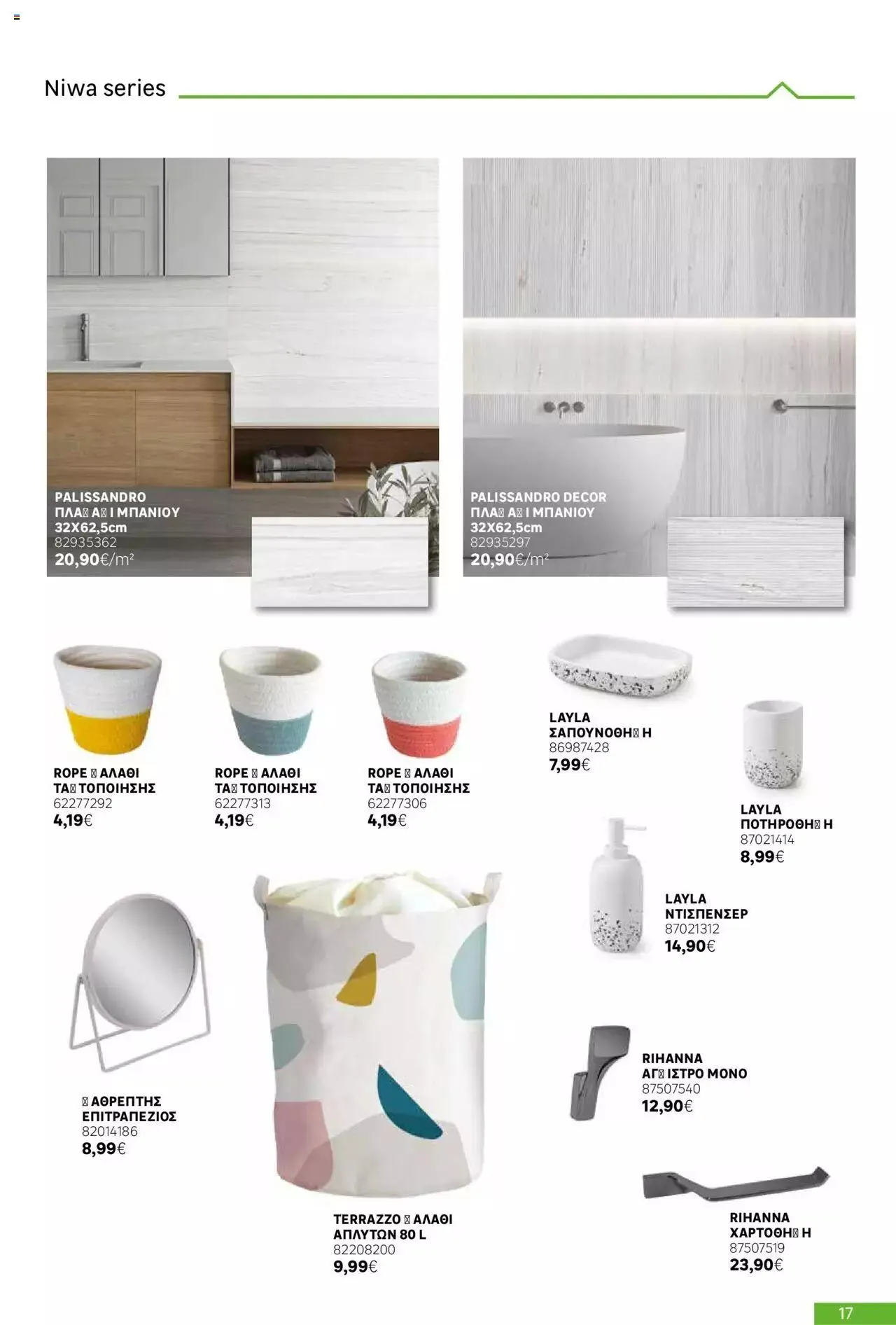 Φυλλάδιο προσφορών Leroy Merlin - Bathroom Catalogue 2023 από 1 Ιουλίου έως 31 Δεκεμβρίου 2023 - Σελίδα 17