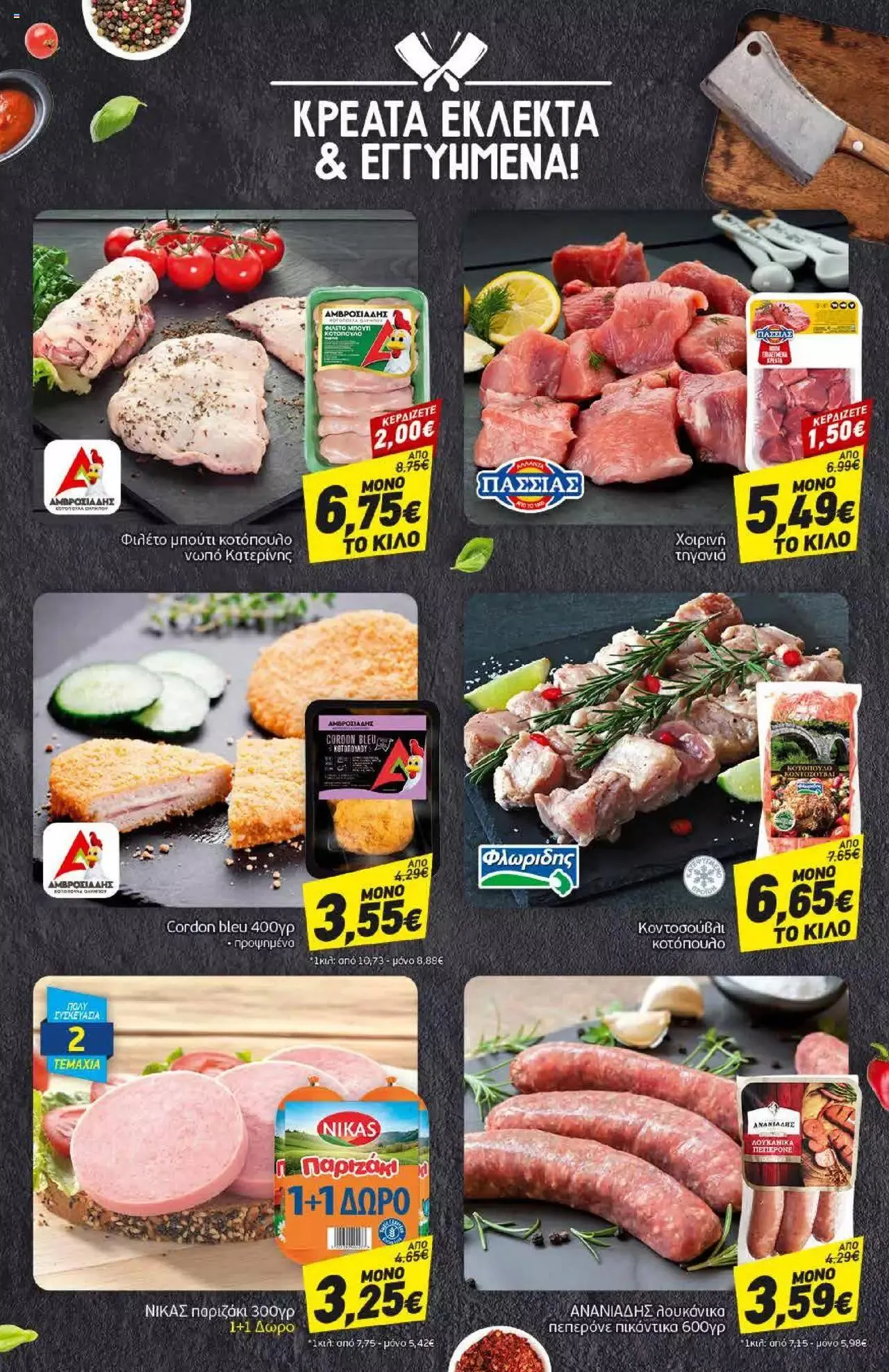 Φυλλάδιο προσφορών Discount Markt - Προσφορές από 18 Σεπτεμβρίου έως 23 Σεπτεμβρίου 2023 - Σελίδα 6