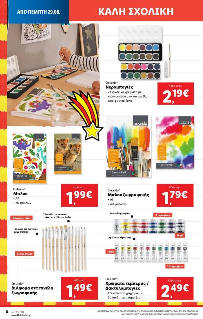 Φυλλάδιο προσφορών Φυλλάδιο Lidl - Food & Nonfood από 29 Αυγούστου έως 4 Σεπτεμβρίου 2024 - Σελίδα 38