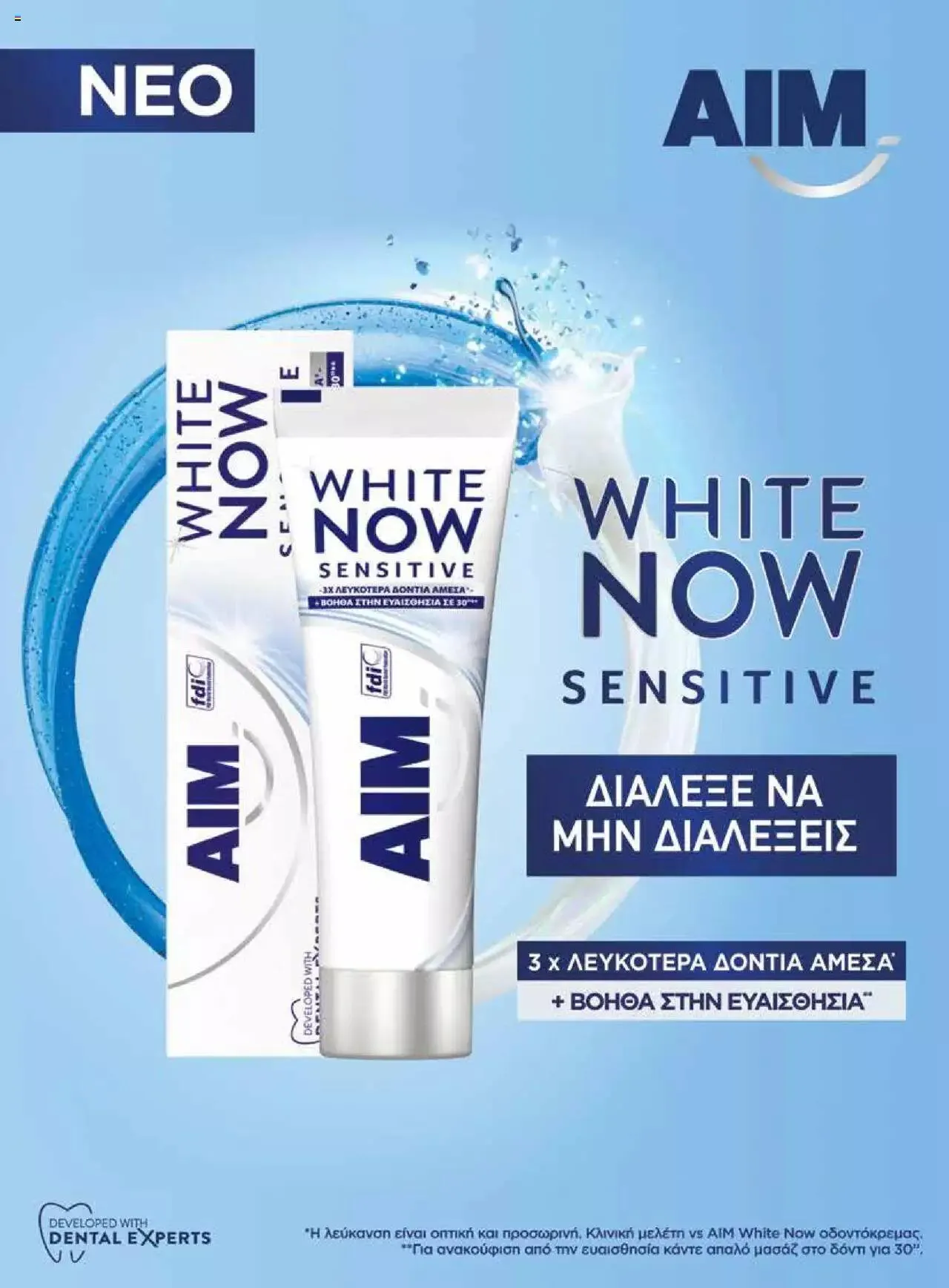 Φυλλάδιο προσφορών Μασούτης - Γεύσεις & εμπνεύσεις από 10 Απριλίου έως 31 Δεκεμβρίου 2023 - Σελίδα 107