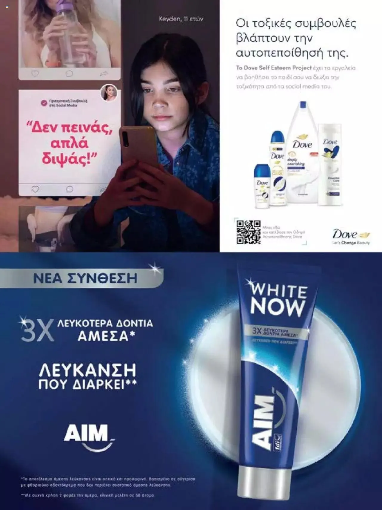 Φυλλάδιο προσφορών Hondos Center - Kατάλογος The Christmas '23 edition από 13 Δεκεμβρίου έως 31 Δεκεμβρίου 2024 - Σελίδα 141