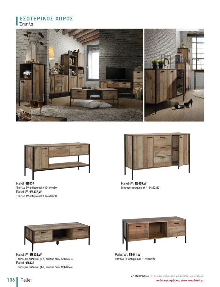 Φυλλάδιο προσφορών Collection 2024 από 9 Φεβρουαρίου έως 31 Αυγούστου 2024 - Σελίδα 108