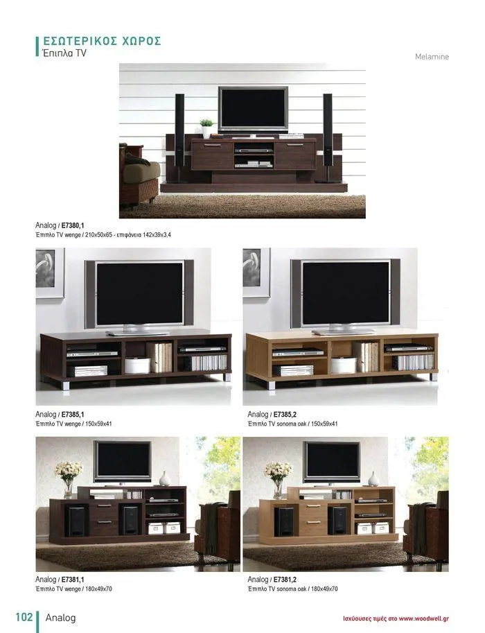 Φυλλάδιο προσφορών Collection 2024 από 9 Φεβρουαρίου έως 31 Αυγούστου 2024 - Σελίδα 104