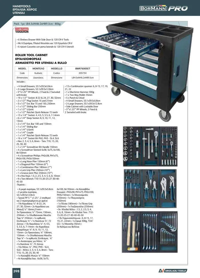 Φυλλάδιο προσφορών κατάλογος 2023 -2024  από 15 Νοεμβρίου έως 31 Δεκεμβρίου 2024 - Σελίδα 400