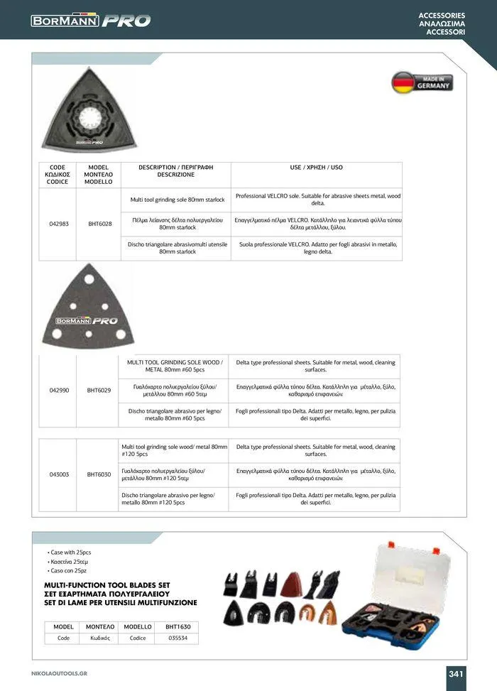 Φυλλάδιο προσφορών κατάλογος 2023 -2024  από 15 Νοεμβρίου έως 31 Δεκεμβρίου 2024 - Σελίδα 343