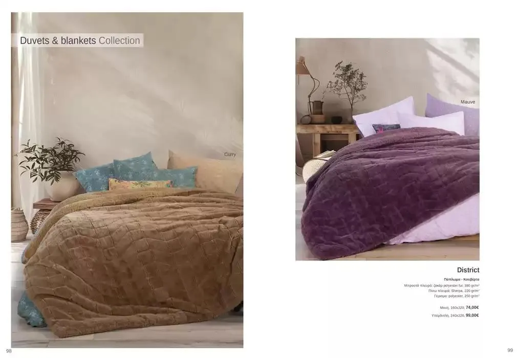 Φυλλάδιο προσφορών Κατάλογος Autumn Winter 24/25 από 4 Οκτωβρίου έως 28 Φεβρουαρίου 2025 - Σελίδα 50