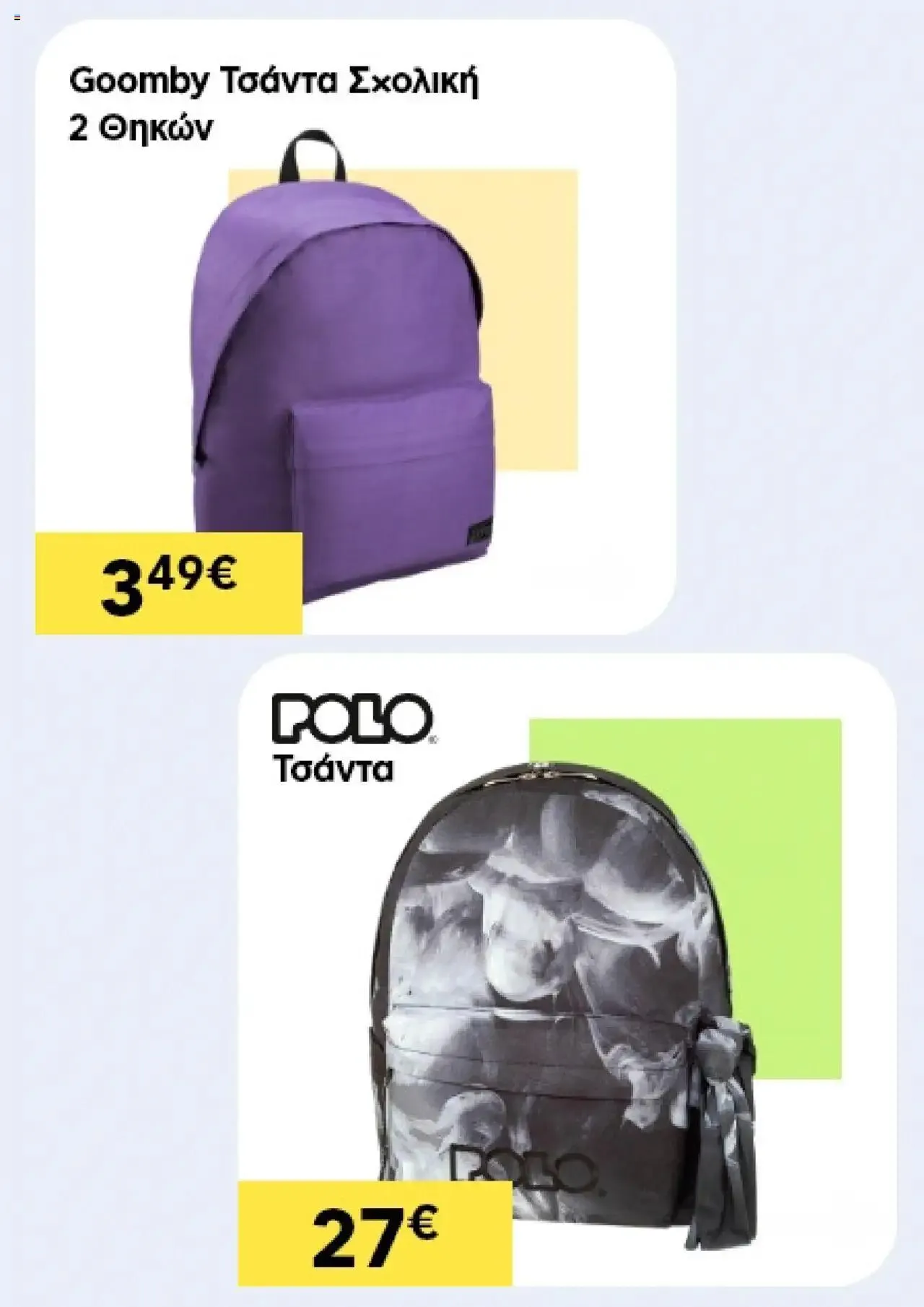 Φυλλάδιο προσφορών Πλαισιο - φυλλάδιο από 19 Αυγούστου έως 31 Δεκεμβρίου 2024 - Σελίδα 2