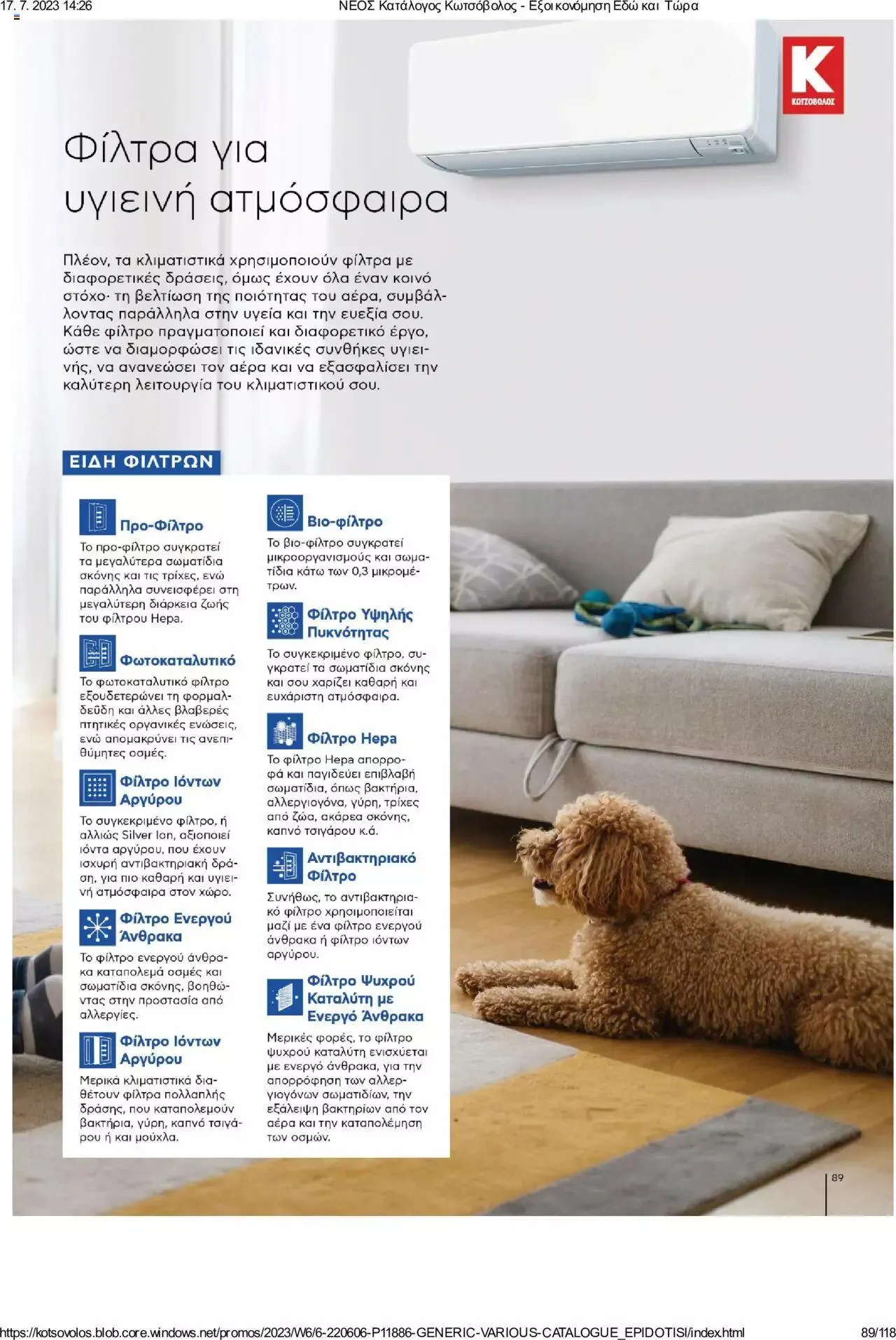 Φυλλάδιο προσφορών Kotsovolos - Εξοικονόμηση Εδώ και Τώρα από 1 Ιουλίου έως 31 Δεκεμβρίου 2023 - Σελίδα 89