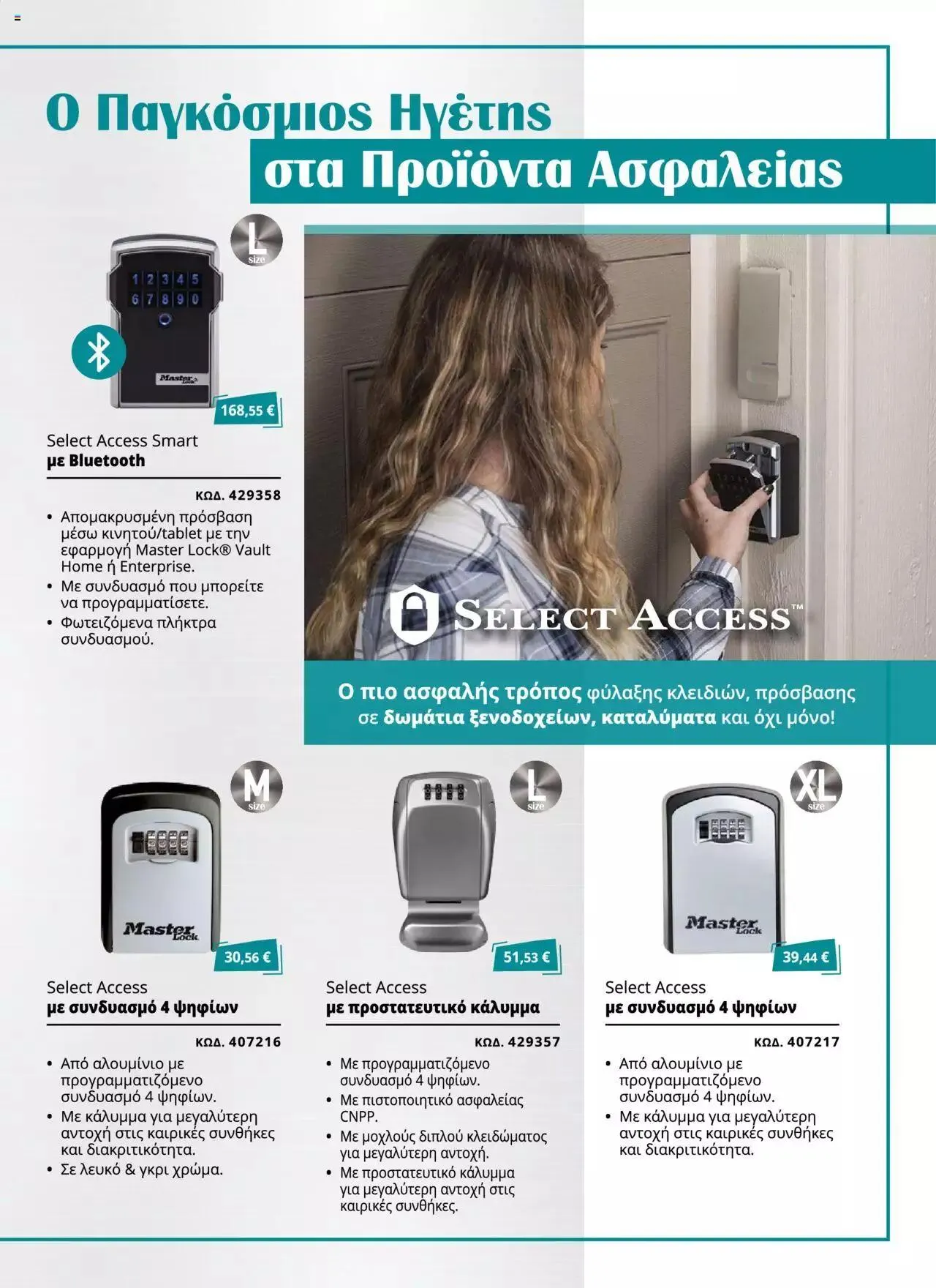 Φυλλάδιο προσφορών Praktiker - Κατάλογος Business από 16 Μαΐου έως 31 Δεκεμβρίου 2023 - Σελίδα 39