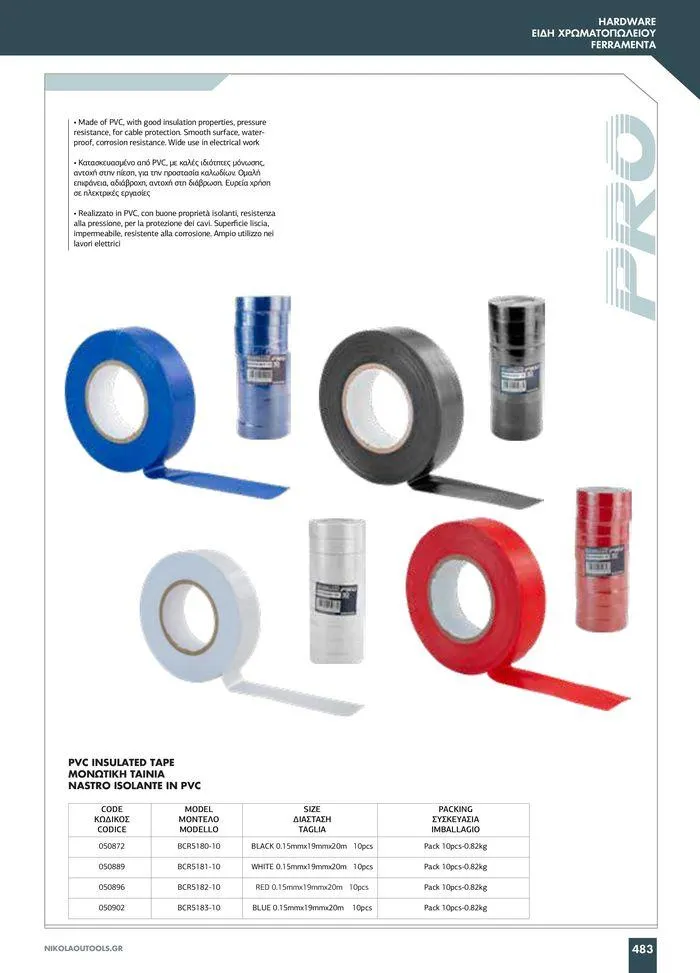 Φυλλάδιο προσφορών κατάλογος 2023 -2024 από 15 Νοεμβρίου έως 31 Δεκεμβρίου 2024 - Σελίδα 485