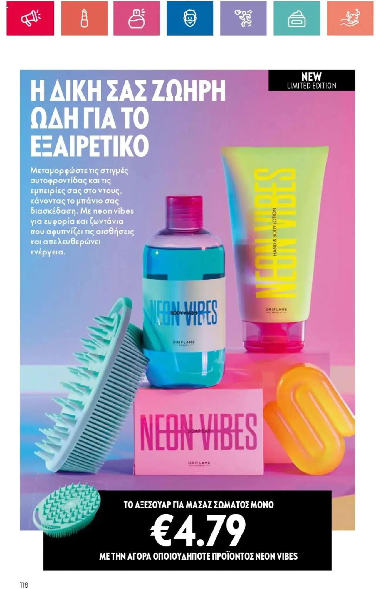 Φυλλάδιο προσφορών Oriflame - Kατάλογος 10/2024 από 11 Ιουλίου έως 31 Ιουλίου 2024 - Σελίδα 118