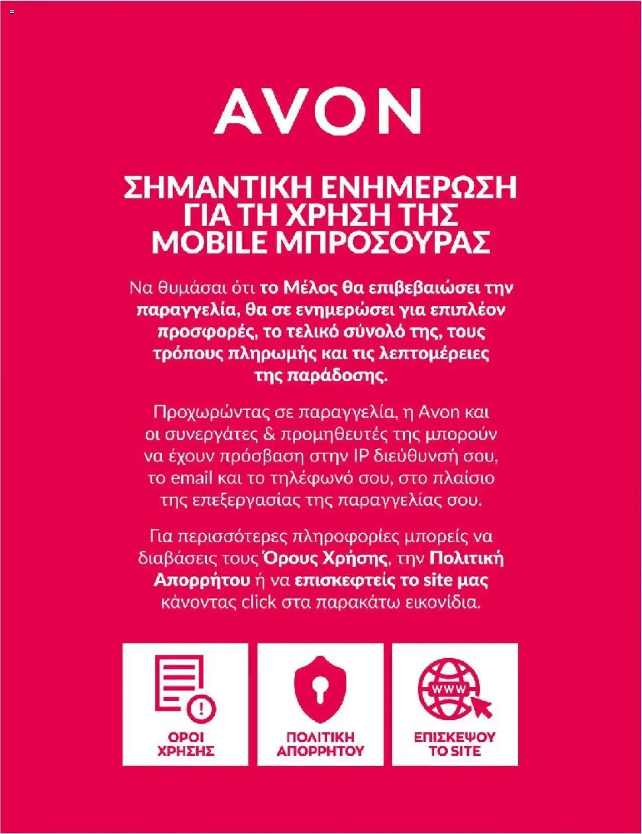 Φυλλάδιο προσφορών Avon - ΑΤΕΛΕΙΩΤΑ ΔΩΡΑ! από 30 Σεπτεμβρίου έως 31 Οκτωβρίου 2024 - Σελίδα 7