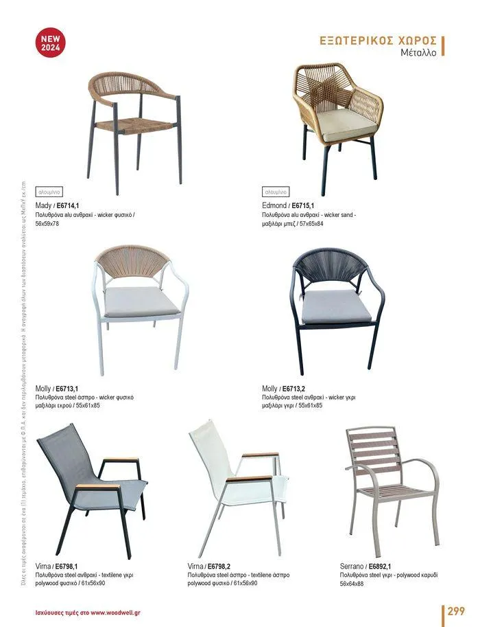 Φυλλάδιο προσφορών Collection 2024 από 9 Φεβρουαρίου έως 31 Αυγούστου 2024 - Σελίδα 301