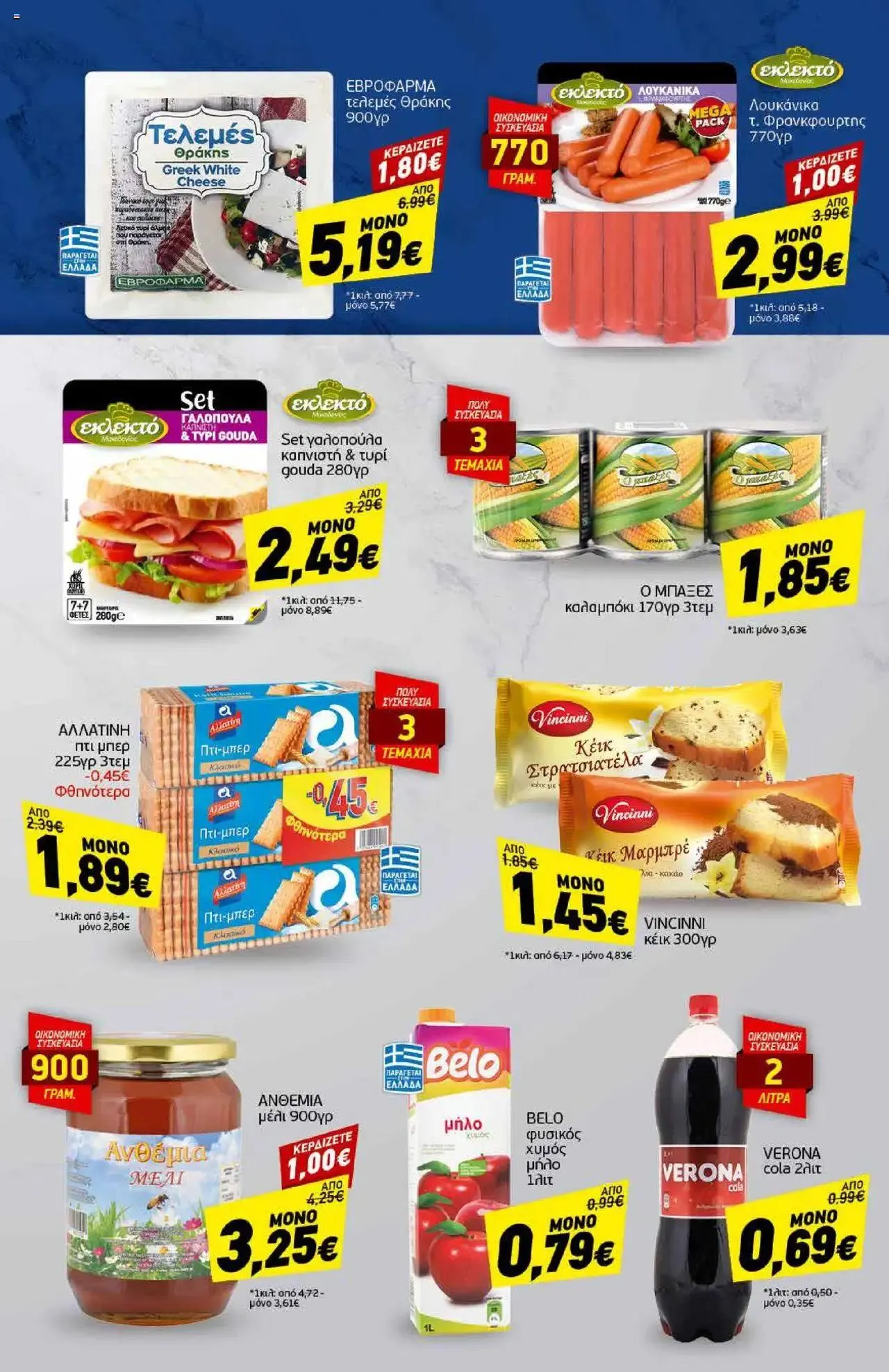 Φυλλάδιο προσφορών Discount Markt - Προσφορές από 9 Σεπτεμβρίου έως 14 Σεπτεμβρίου 2024 - Σελίδα 21